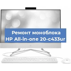 Замена экрана, дисплея на моноблоке HP All-in-one 20-c433ur в Краснодаре